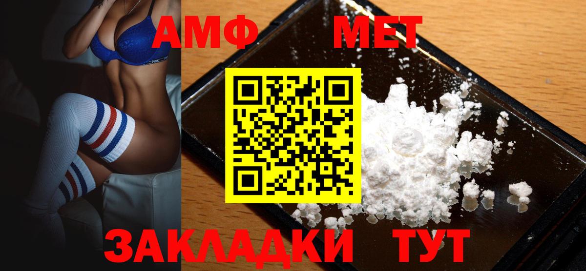 Amphetamine 97%  Амфетамин  АМФ  Корсаков  Вход с VPN 