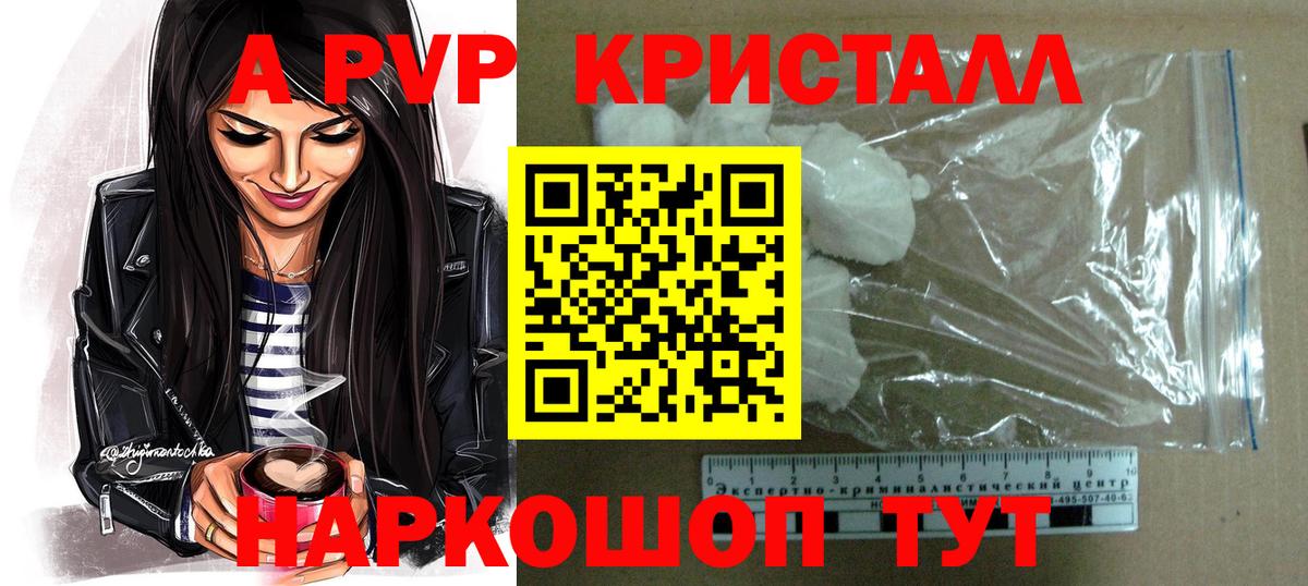 A-PVP СК  A-PVP СК  Корсаков  A PVP Соль  Вход с VPN 