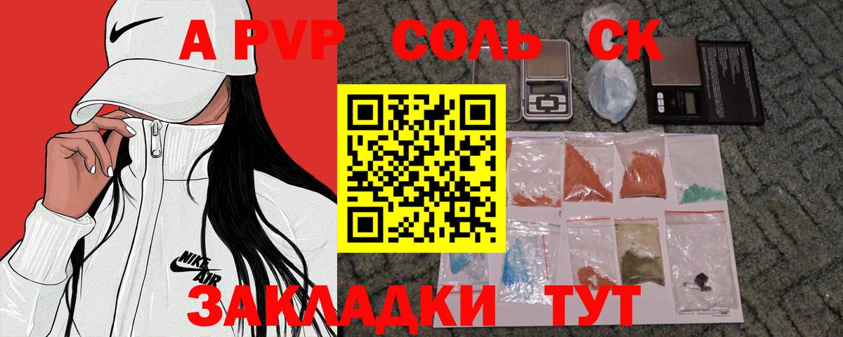 А ПВП крисы CK Корсаков
