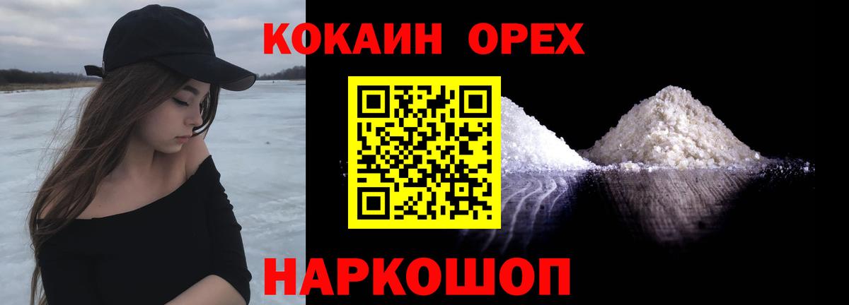 Cocaine Fish Scale Корсаков