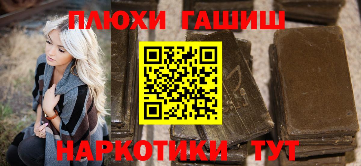 Корсаков  ГАШ гарик  Гашиш Cannabis  Вход с VPN 