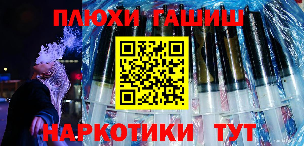 Гашиш убойный Корсаков