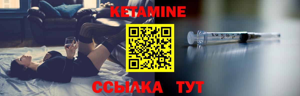 Корсаков  Кетамин VHQ  КЕТАМИН VHQ  Вход с VPN 