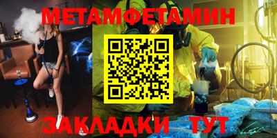 мяу мяу кристалл Коммунар
