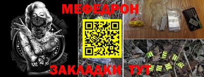 мяу мяу кристалл Коммунар