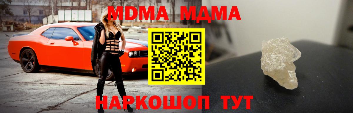 MDMA VHQ Корсаков