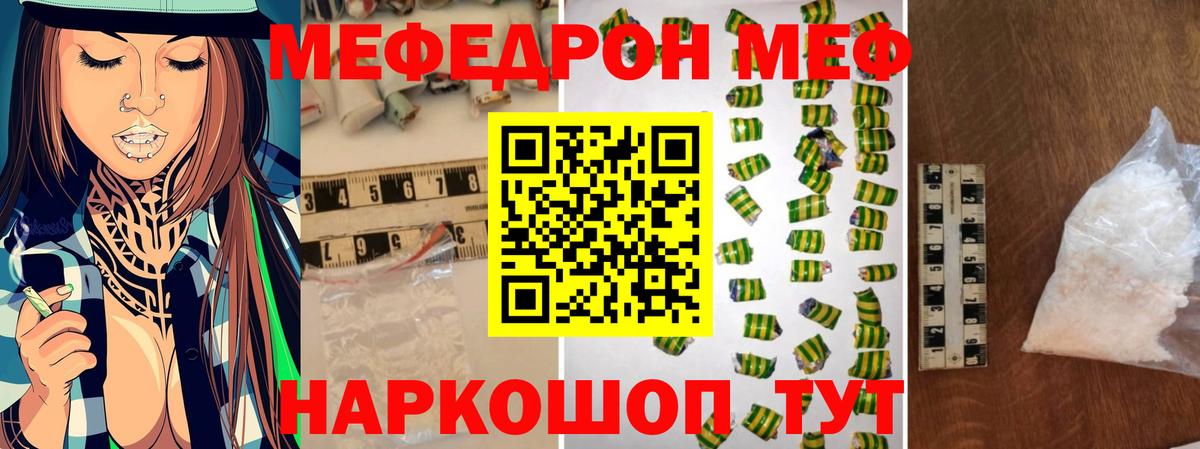 Корсаков  МЕФ  Вход с VPN  МЯУ-МЯУ мяу мяу 