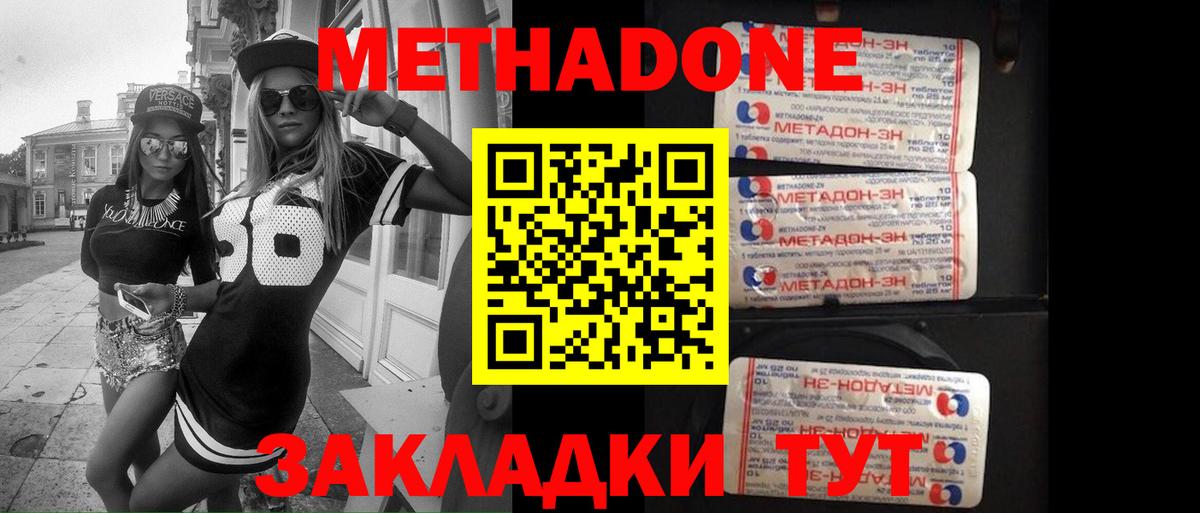 МЕТАДОН белоснежный Корсаков