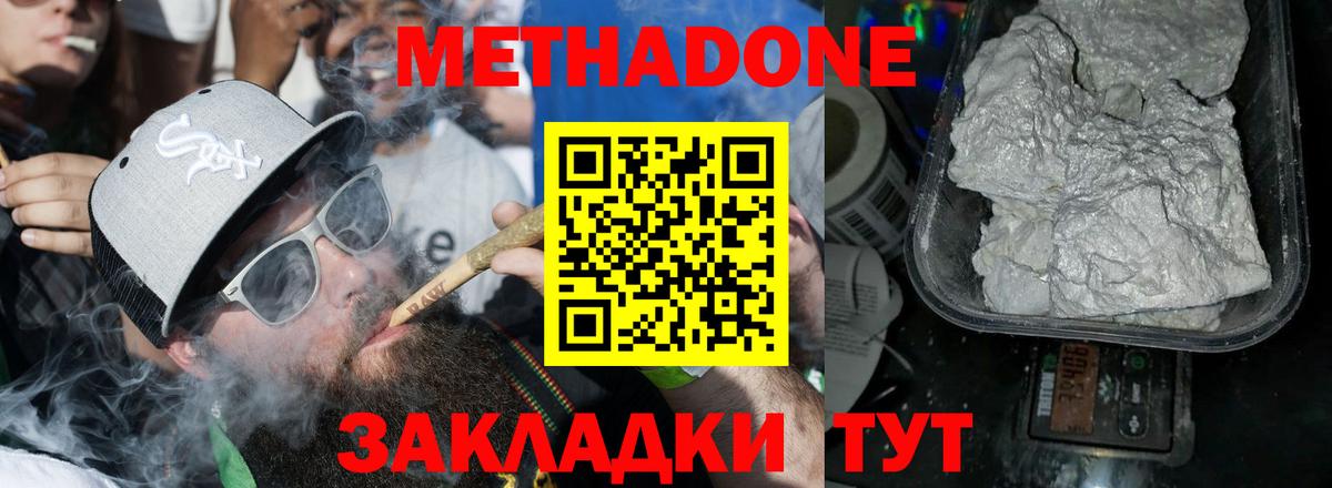 Корсаков  кракен как зайти  Вход с VPN  Метадон мёд  площадка официальный сайт  Метадон methadone 