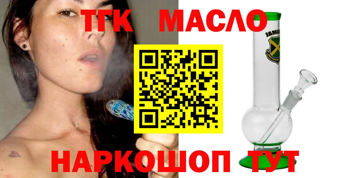 Корсаков  Дистиллят ТГК THC oil  Вход с VPN  Дистиллят ТГК Wax 