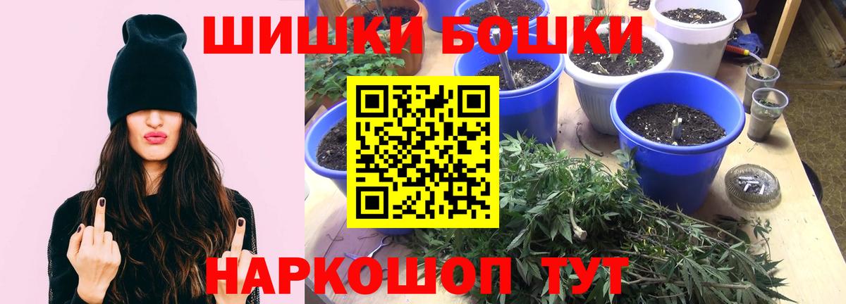 МАРИХУАНА планчик Корсаков