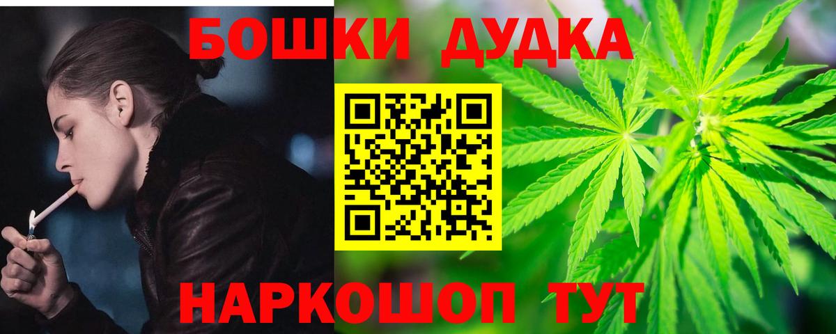 Корсаков  Бошки Шишки планчик  Бошки Шишки THC 21%  Вход с VPN  Конопля OG Kush 